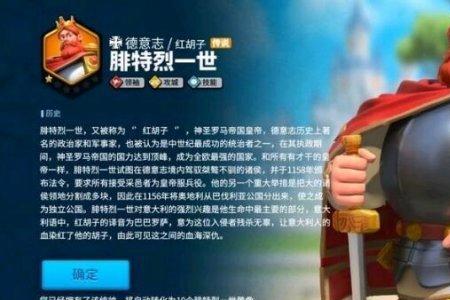 万国觉醒最强执行官武将顺序