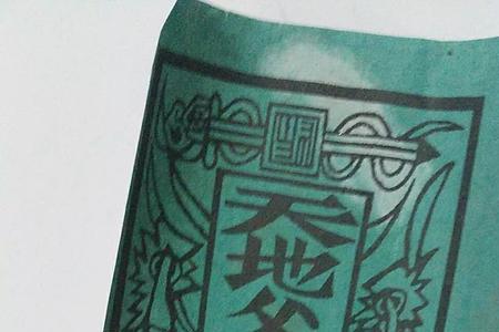 潮汕老爷的诚标是什么意思