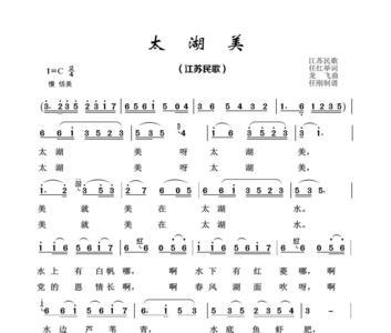 江苏民歌十首歌词