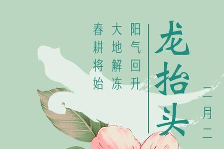 二月半什么意思