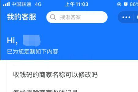 支付宝切换到商家怎么调回个人