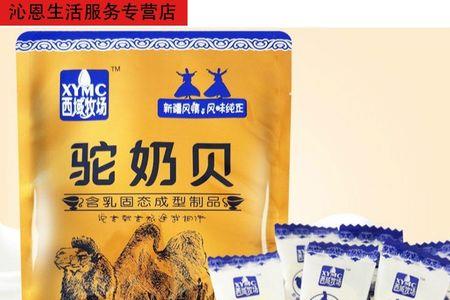 火车上买的奶片靠谱吗