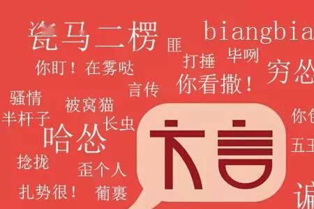 关中方言使用范围