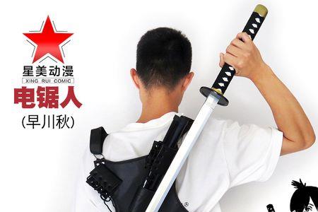 早川秋什么时候用刀