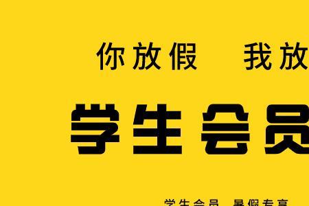 乐客城电影院有学生票吗