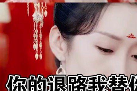 齐焱说她是朕的女人是第几集