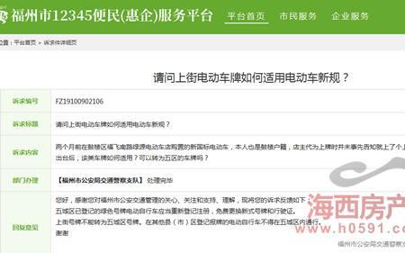 绿源电动车怎么上牌照
