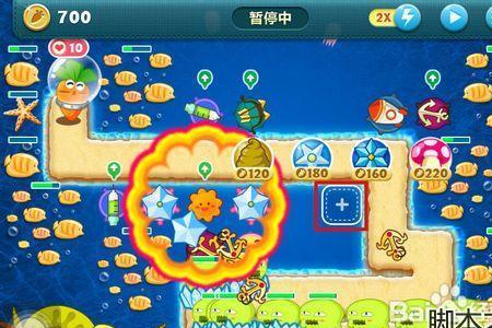保卫萝卜深海26关攻略