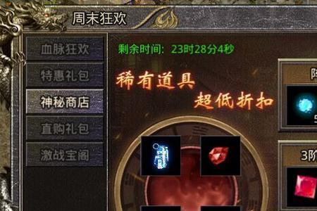 传奇霸主天关通关需要多少灵符