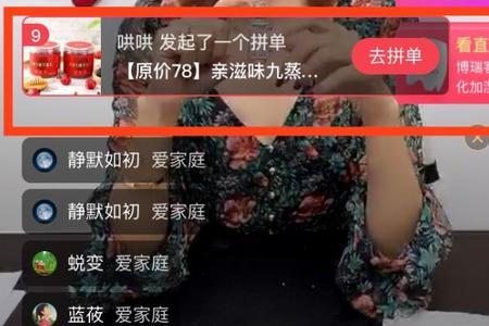 拼多多新店铺没有直播权限