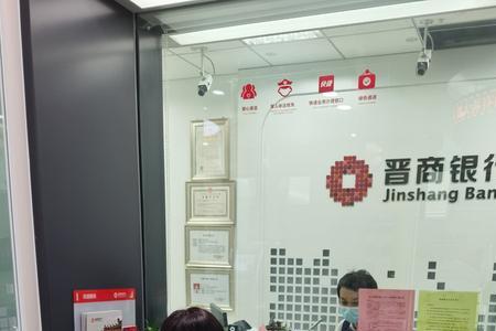 晋商银行可以线上开户吗