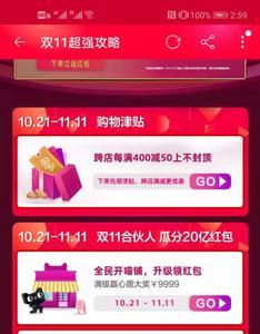 京东双十一红包口令怎么生成