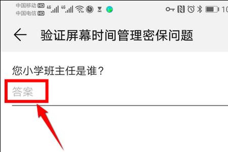 学生模式忘记密码和密保怎么办