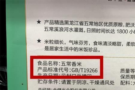gbt1884大米是什么标准