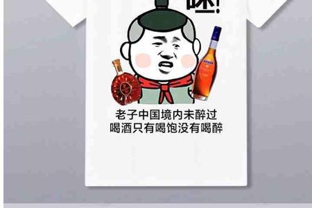喝酒的幽默叫法