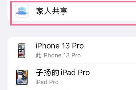 苹果位置共享发送邀请没反应