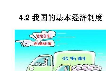 我国的体制是什么体制