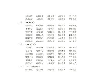 描写人走路姿态的四字词语