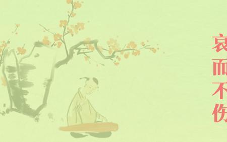 衰而不什么成语