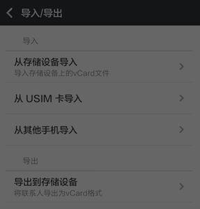 小米手机通讯录锁怎么解除