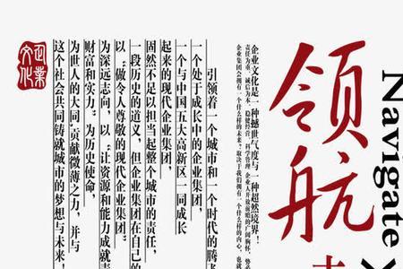 领航主题曲词