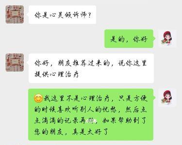 心里有话不敢说出来怎么办