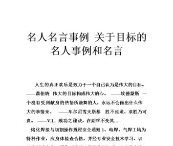 坚守自我不随波逐流的名人事例