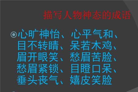 描写小孩子笨拙的成语