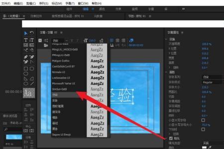 pr点击文字工具没有反应