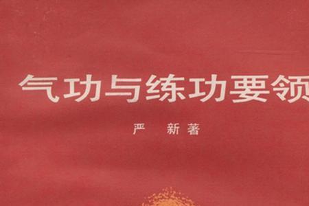 练气功有哪些境界等级