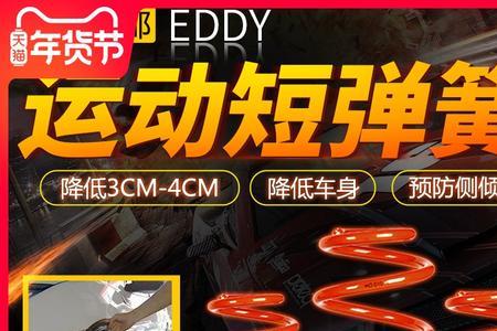 eddy绞牙避震用起来什么感觉