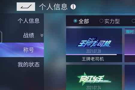 王牌竞速多少星上最高段位