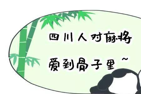 四川话莫得事是什么意思