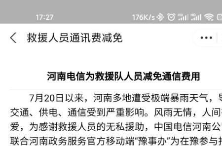 单位统一办理的手机号安全吗