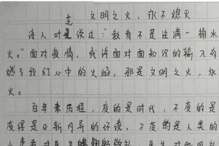 作文结尾点明题意叫什么