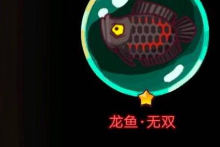 咸鱼王吕布多少攻击合适