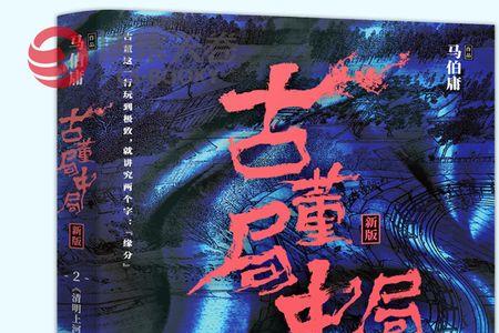 马伯庸十大经典书单