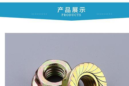 漏压螺母的纠正措施