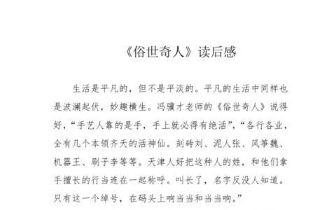 俗世奇人中描写酒婆醉酒的段落