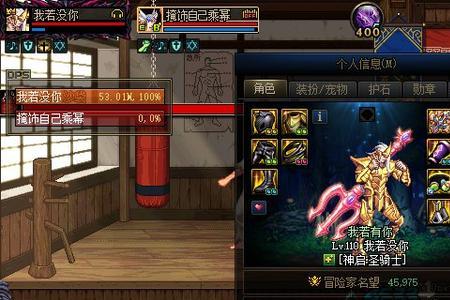 110版本奶爸三攻怎么提升