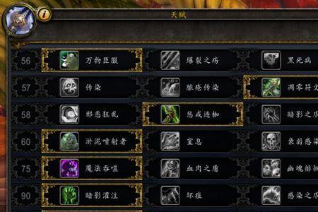 魔兽wlk潜行者pvp优先属性