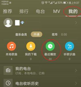 荣耀手机怎么取消有音乐