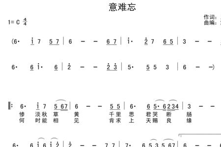 情深似海哭丧版歌词