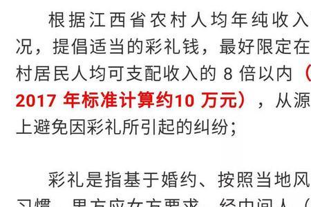 太原彩礼标准2022