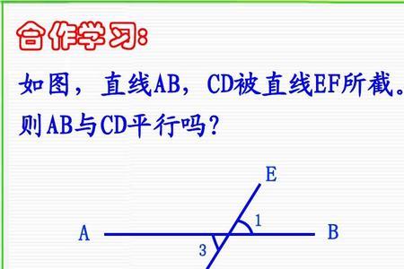 平行线内错角相等定理证明