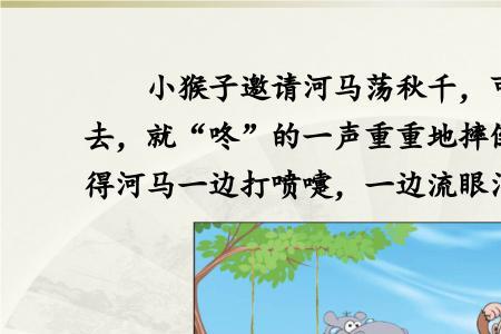 三年级故事会经典故事简短3分钟