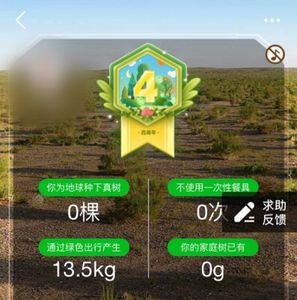 蚂蚁森林保护罩时间可以累计吗