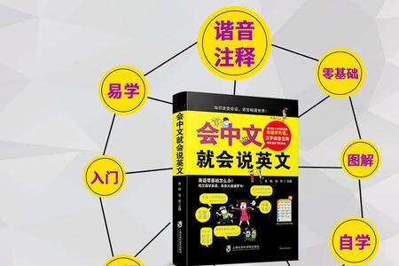 书的谐音字有哪些