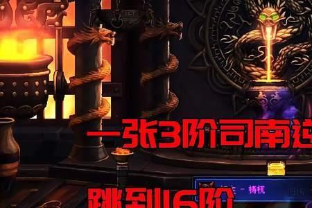 dnf司南攻略