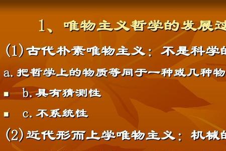 康德的哲学是唯心还是唯物的